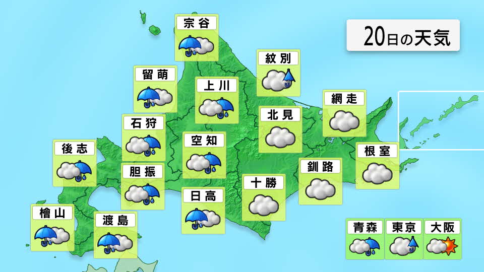 HBC天気・きょうの天気|HBC北海道放送