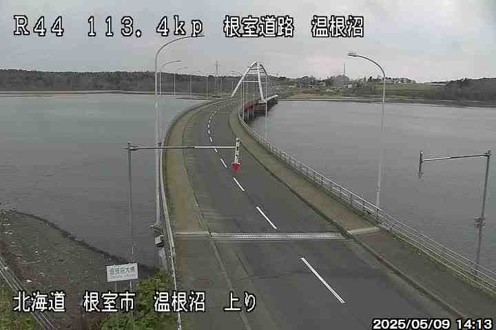 国道44号：釧路市～根室市 北海道 道路ライブカメラ