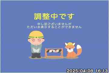 Hbc情報カメラ いまの三国峠帯広側